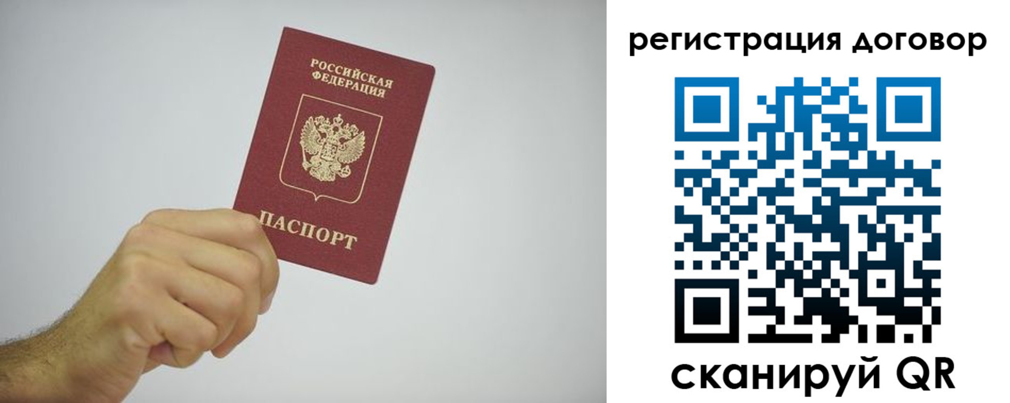 временная регистрация собственник в Псковской области