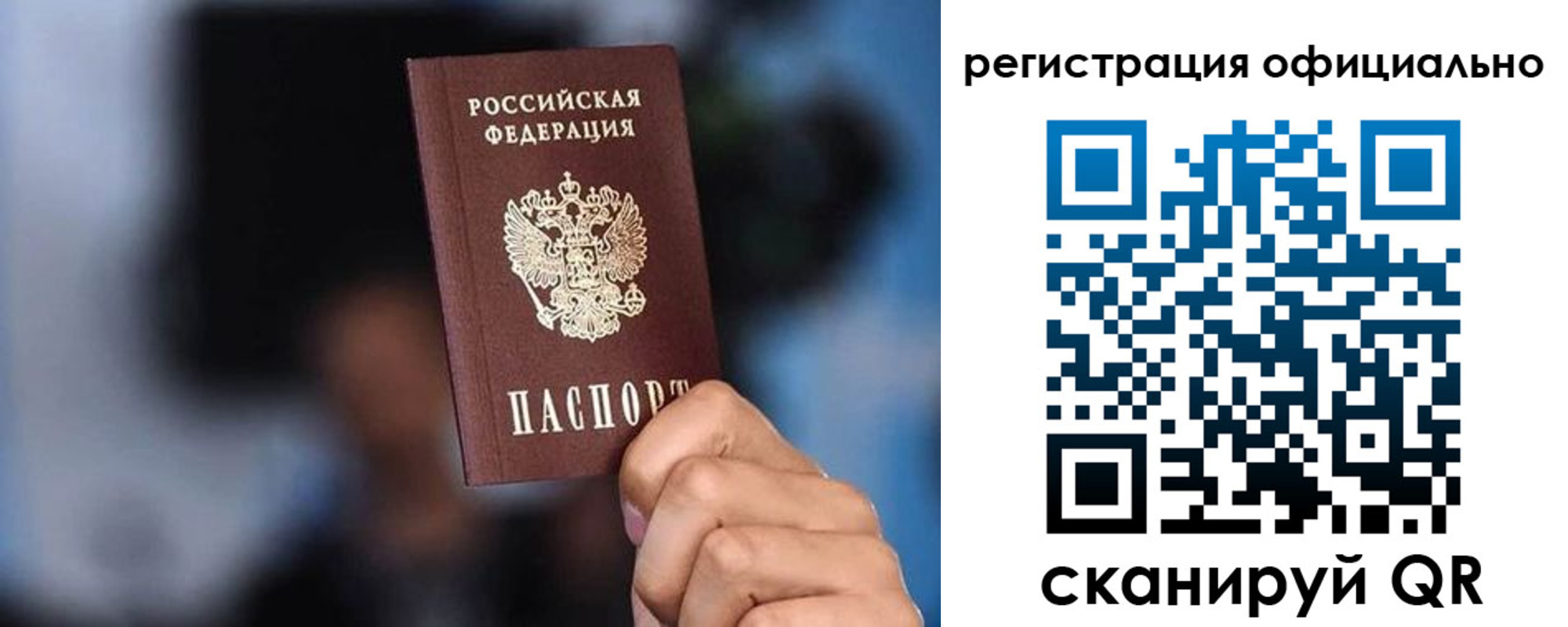 прописка для школы в Псковской области