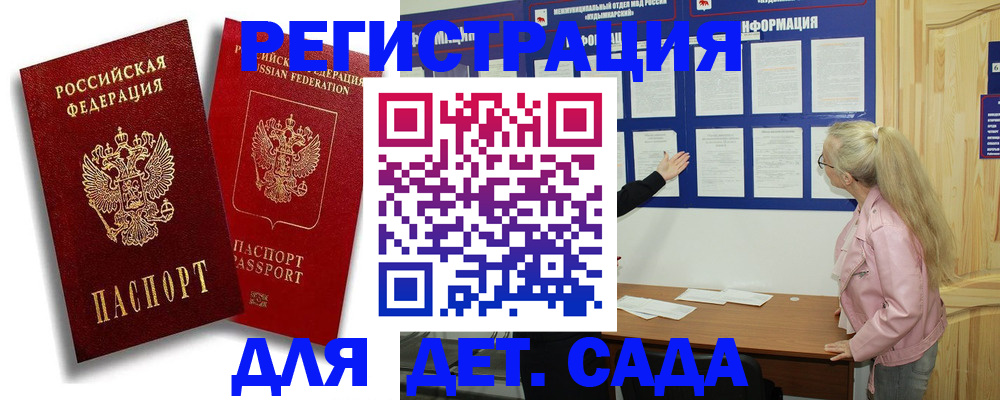 временная регистрация в квартире в Псковской области