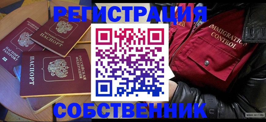 временная регистрация недорого в Псковской области