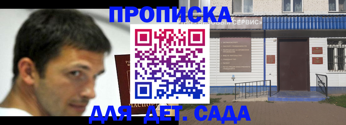 временная регистрация собственник в Псковской области