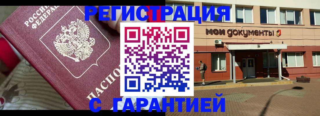 прописка для школы в Псковской области