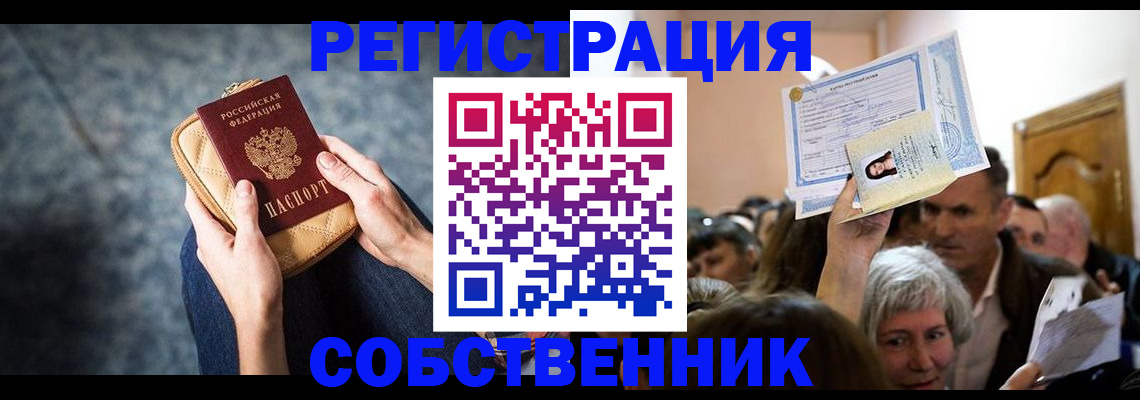 прописка в квартире в Псковской области