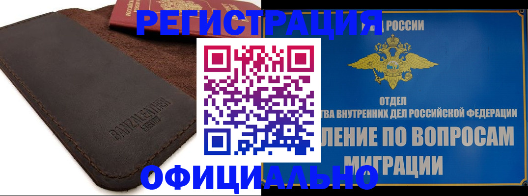 прописка гарантия в Псковской области
