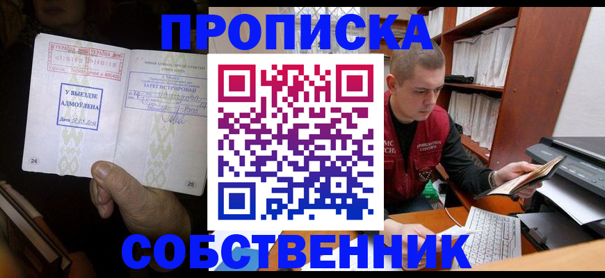 временная регистрация для всех в Псковской области