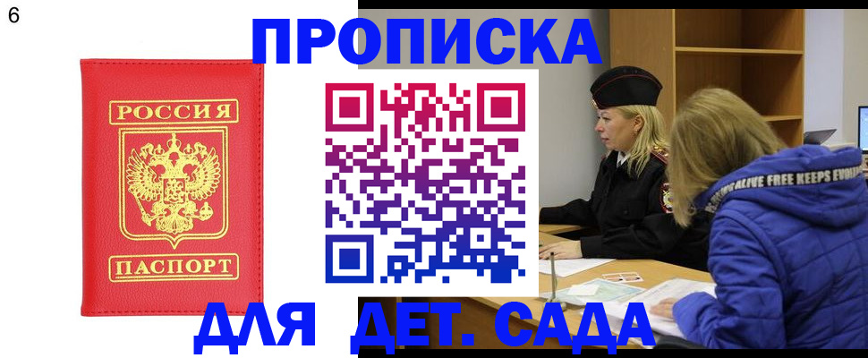 временная регистрация законно в Псковской области