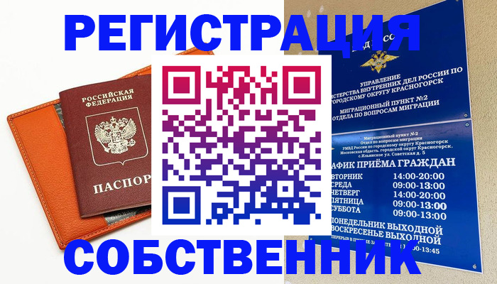 временная регистрация 2025 в Псковской области