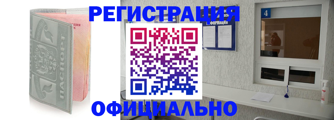 прописка иностранных граждан в Псковской области