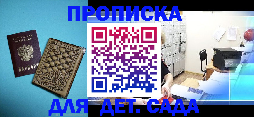 временная регистрация для всех в Псковской области
