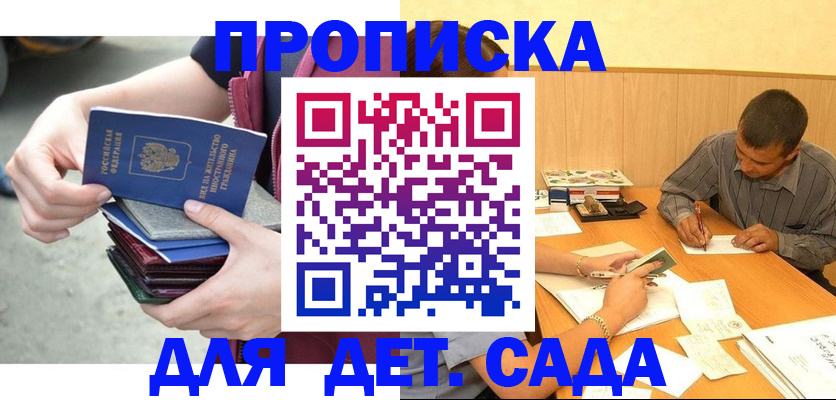 временная регистрация законно в Псковской области